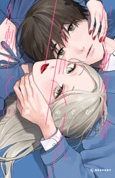 いっそあなたがトドメを刺して 1～5巻セット