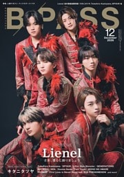 BACKSTAGE PASS 2026年12月号