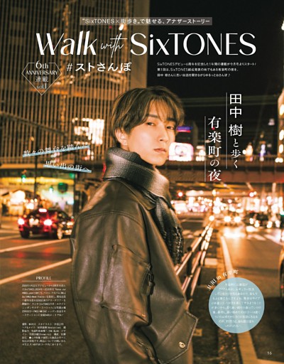 Walk with SixTONES