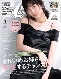 JELLY 2024年2月号 | dマガジンなら人気雑誌が読み放題！