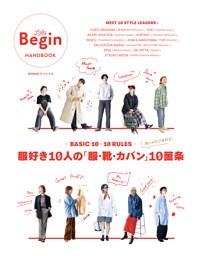 BASIC 10×10 RULES 服好き10人の「服・靴・カバン」10箇条 表紙