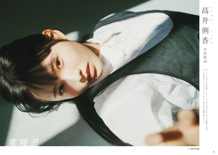 高井俐香（日向坂46）祝！ 16thシングル「クリフハンガー」選抜入り