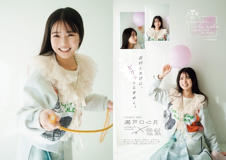 瀬戸口心月（乃木坂46）「電気」をテーマに、“ビリビリ”な姿をコミカル
