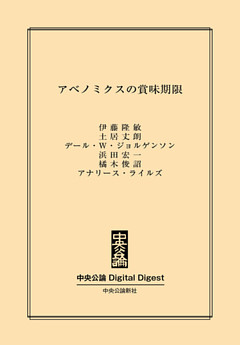 アベノミクスの賞味期限