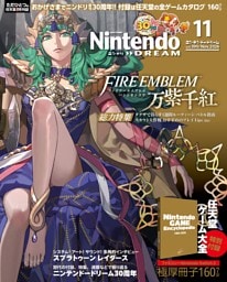 Nintendo DREAM 2026年11月号