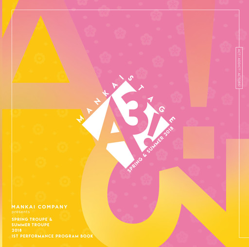 MANKAI STAGE『A3！』～SPRING & SUMMER 2018～ パンフレット【電子版】