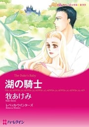 ハーレクインコミックス セット 2025年 vol.614