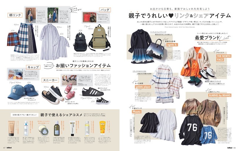 お出かけも日常も、家族でおしゃれを共有しよう　親子でうれしい　リンク＆シェアアイテム
