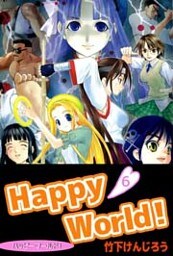 Happy World！ 6巻