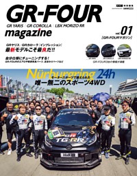GR-FOUR magazine vol.1 表紙