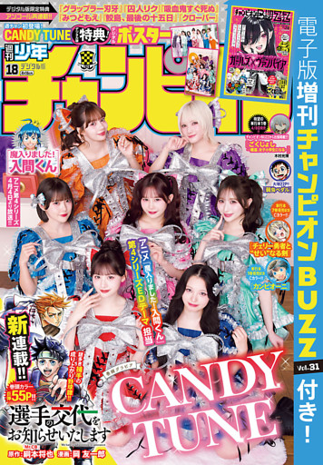 週刊少年チャンピオン