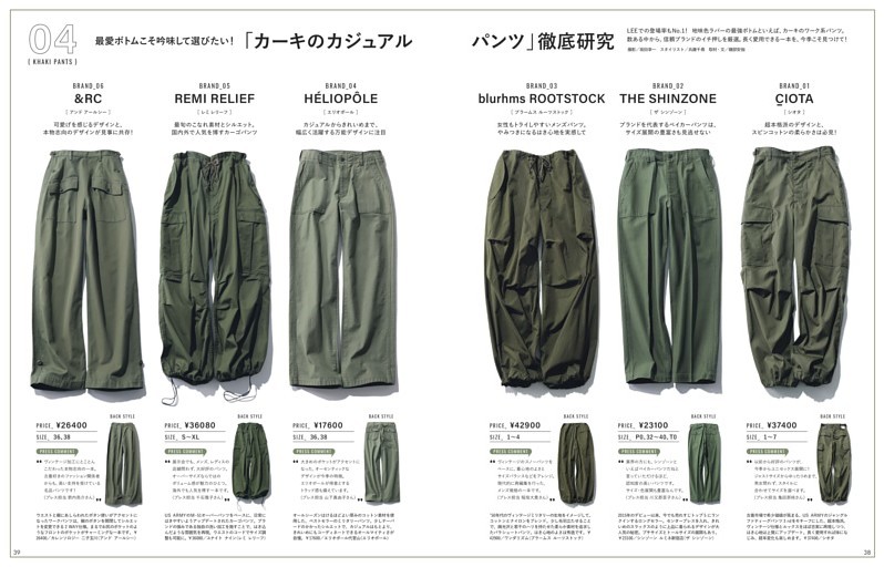 地味色コーデ」って最高です！ 04 「カーキのカジュアルパンツ」徹底 