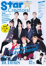 Star Creators！ Winter 2023