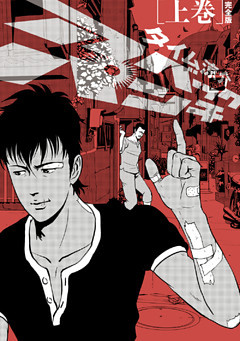 アベックパンチ完全版