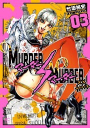 MURDER:MURDER 3