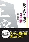 あっという間の３手詰