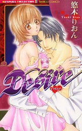 Desire