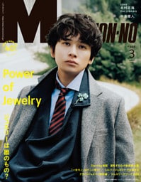 MEN’S NON-NO (メンズノンノ) 2026年3月号
