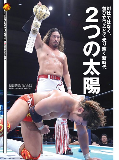【巻頭リポート】新日本 5・3＆4福岡 IWGP GLOBALヘビー級選手権試合（王者）辻陽太vs上村優也（挑戦者）
