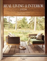 REAL LIVING & INTERIOR ISSUE04 ～もっと知りたい世界のトップインテリア～