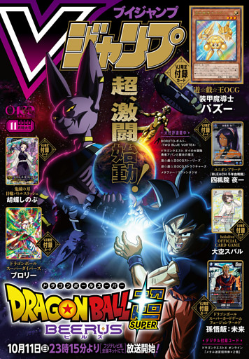 Vジャンプ