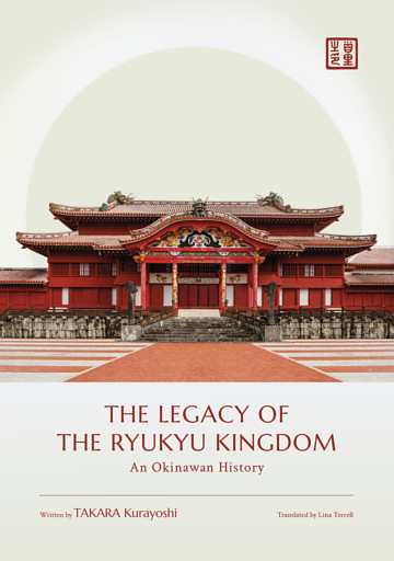 The Legacy of the Ryukyu Kingdom