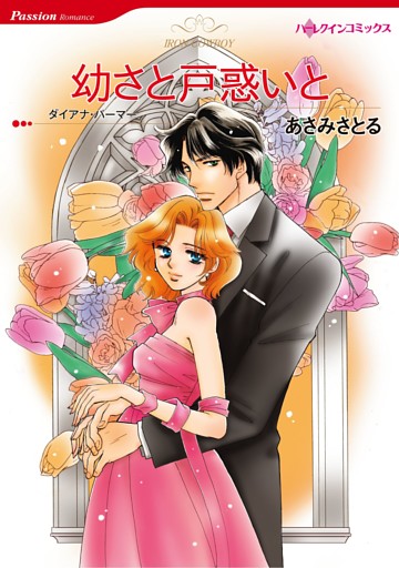 ハーレクインコミックス セット　2026年 vol.295