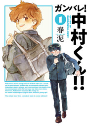 月食奇譚 （春泥 | 茜新社） 無料試し読みならドコモの漫画・電子書籍