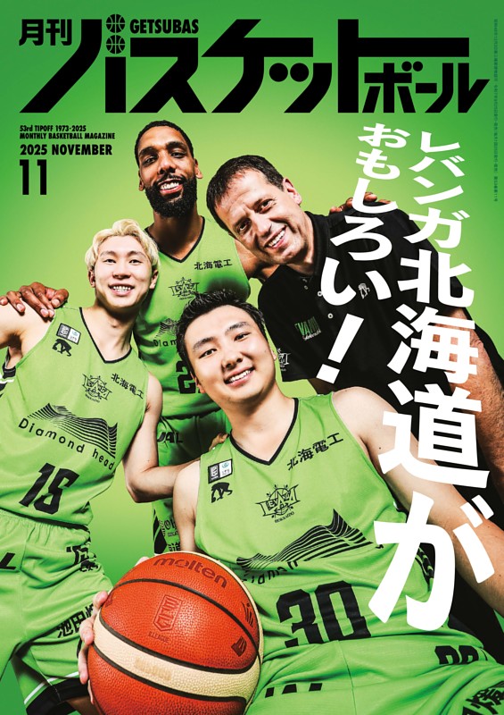 月刊バスケットボール　2000年1月から2014年12月まで　(欠品あり) 月刊バスケットボール 2000年1月から2014年12月まで (欠品あり)