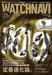 WATCHNAVI 1月号2026Winter
