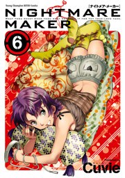 NIGHTMARE MAKER　6