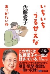 いちいちうるせえな ありがたいね