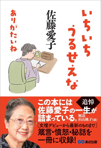 いちいちうるせえな ありがたいね
