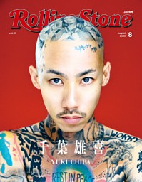 Rolling Stone Japan vol.32 | dマガジンなら人気雑誌が読み放題！