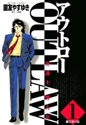 OUT LAW(1)