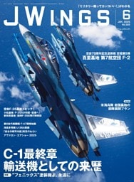 J Wings（ジェイウイング）2025年6月号
