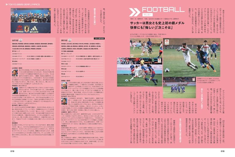 サッカー