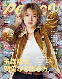 週刊TVガイド関西版2025年12月25日号増刊 TVガイドPERSON vol.159 [雑誌]