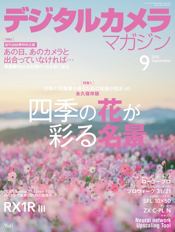 週刊誌 Mone 週刊誌 Mone マニア倶楽部1992年7月号 | 東本満 |本