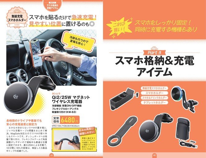 ZC33Sスイフトスポーツバイヤーズガイド (ムック・増刊) | dマガジン