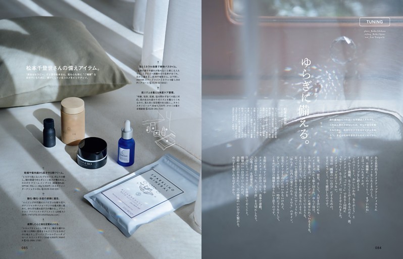 ゆらぎに備える。