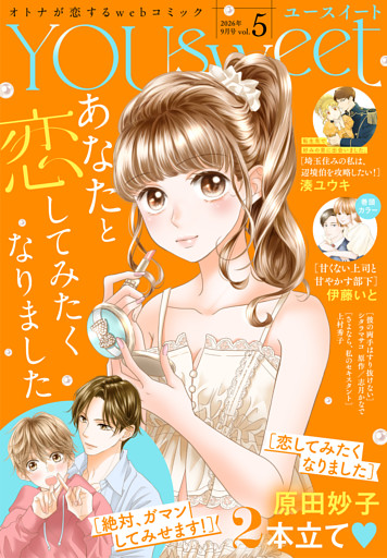 YOUsweet-ユースイート-