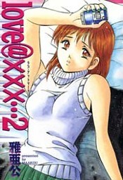 love@×××… 2巻