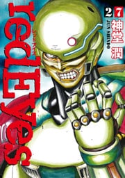 ｒｅｄＥｙｅｓ（２７）