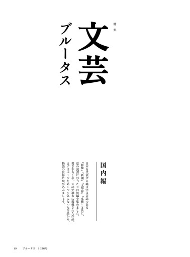 国内編