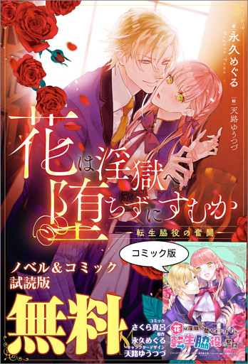 メリッサ7周年記念 濃密ロマンスキャンペーン 3ページ目 電子書籍 コミック 小説 実用書 なら ドコモのdブック