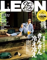 LEON 2026年 08月号