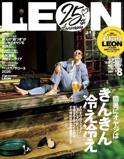 LEON 2026年 08月号