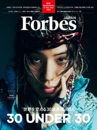 ForbesJAPAN 「世界を変える30歳未満30人」2026年10月号