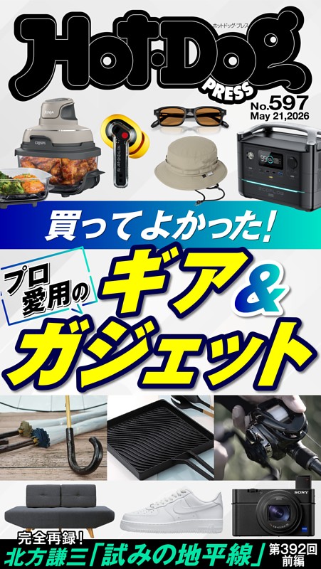 WEB＋DB PRESS　まとめ売り！（Vol26、Vol66～110） PRESS (Hot-Dog 10万円以下の世界の一流品 大特集］ネットで買える！ その他